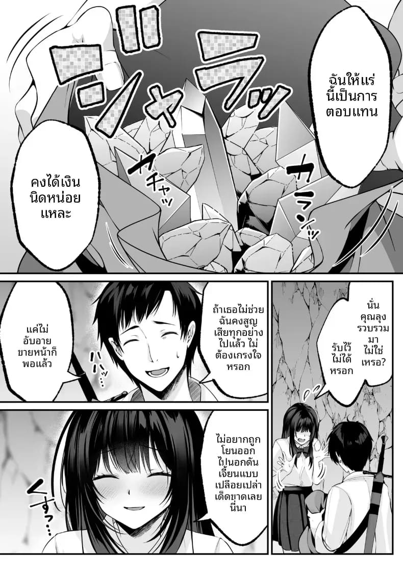 โดจิน เซ็กส์เลเวลลิ่ง 1 แปลไทย
